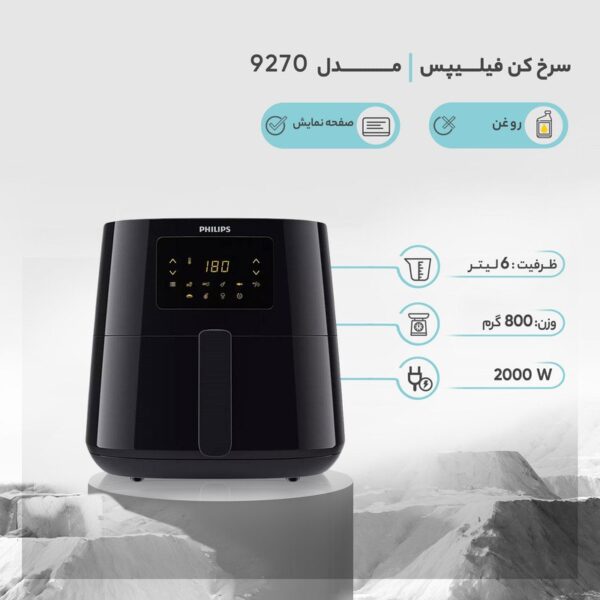 سرخ کن بدون روغن فیلیپس مدل HD9270 مشکی - Image 4